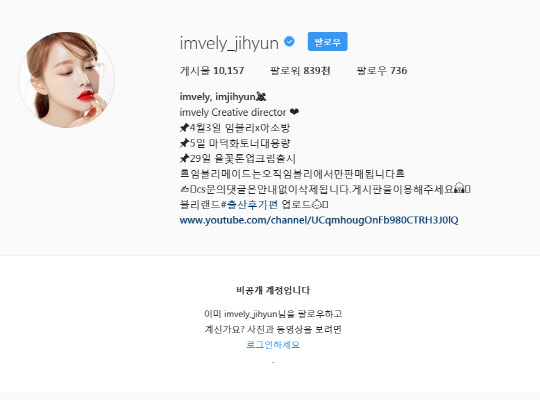 사진=임지현 인스타그램